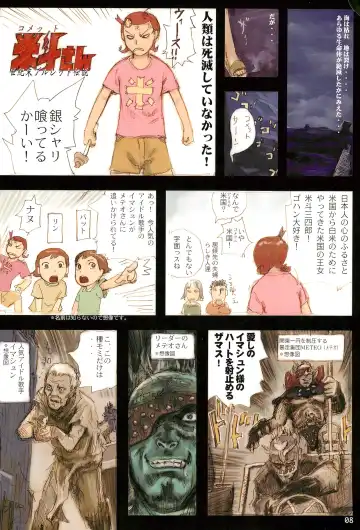 Tareme Paradise 8 Fhentai - Page 8