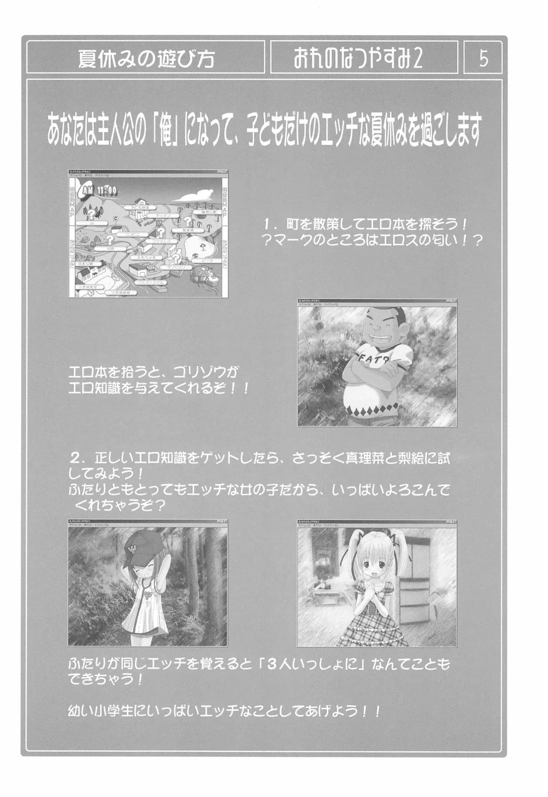 [Misooden] Ore no Natsuyasumi 2 Fhentai - Page 5