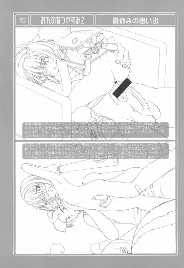 [Misooden] Ore no Natsuyasumi 2 Fhentai - Page 10