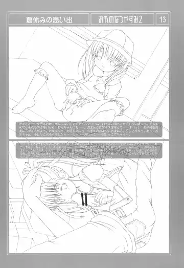 [Misooden] Ore no Natsuyasumi 2 Fhentai - Page 13