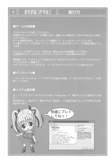 [Misooden] Ore no Natsuyasumi 2 Fhentai - Page 4