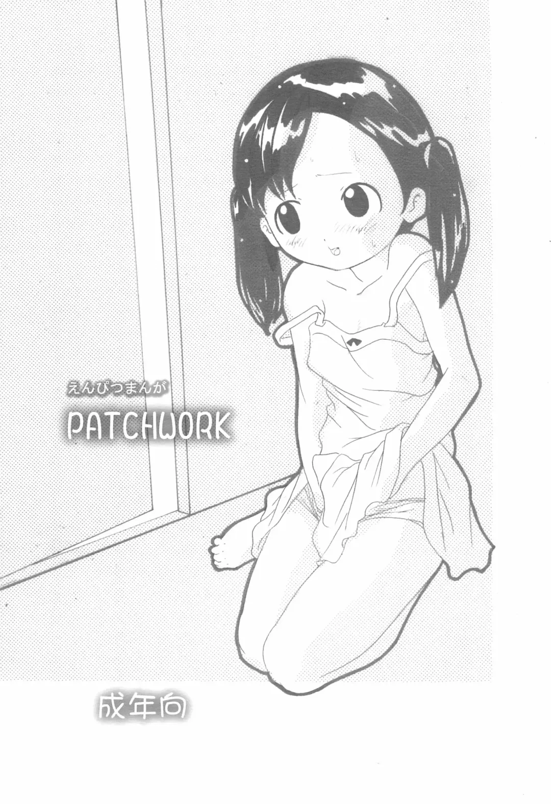 Read [Hiroyoshi] Enpitsu Manga patchwork - Fhentai.net