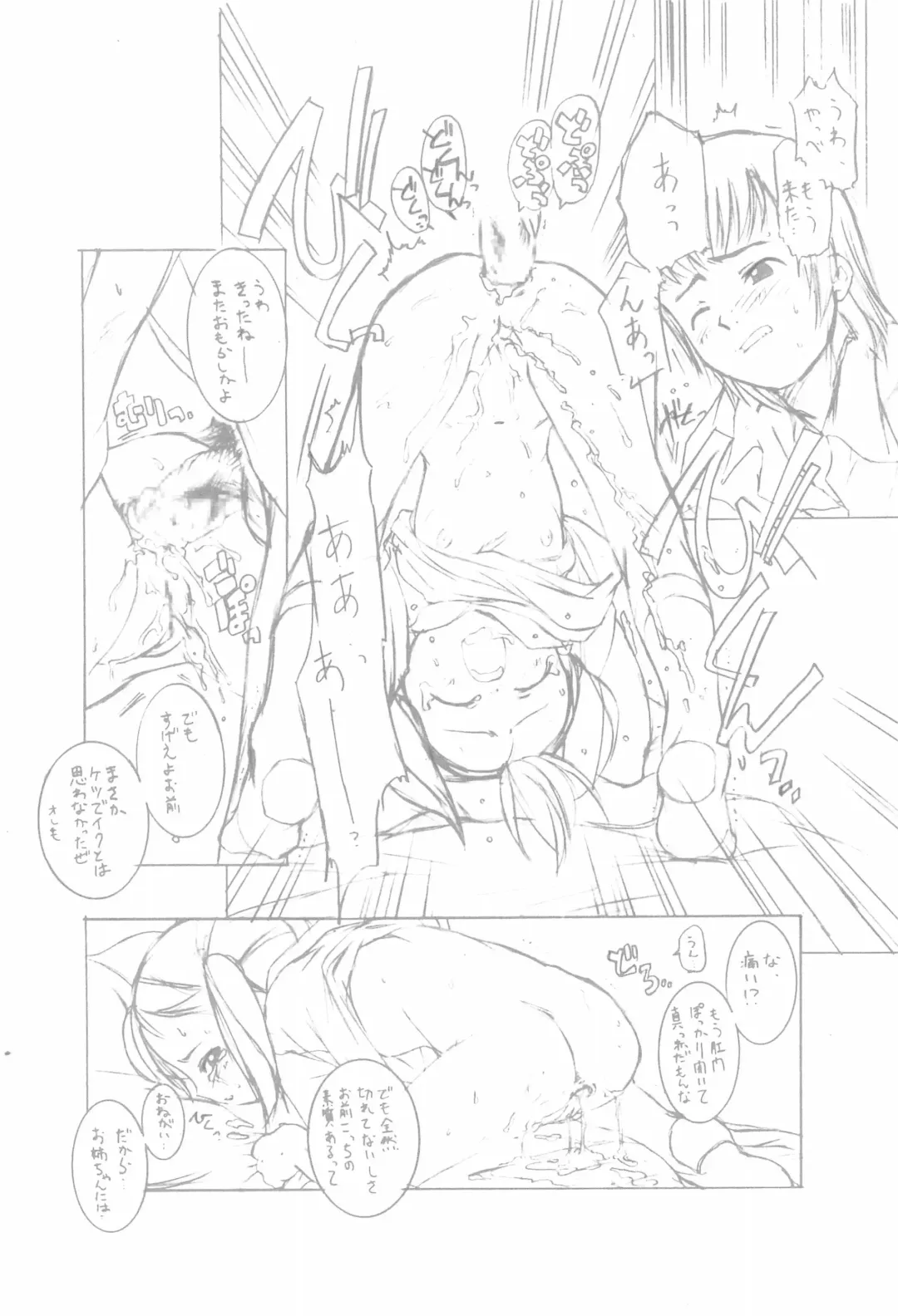 [Hiroyoshi] Enpitsu Manga patchwork Fhentai - Page 21