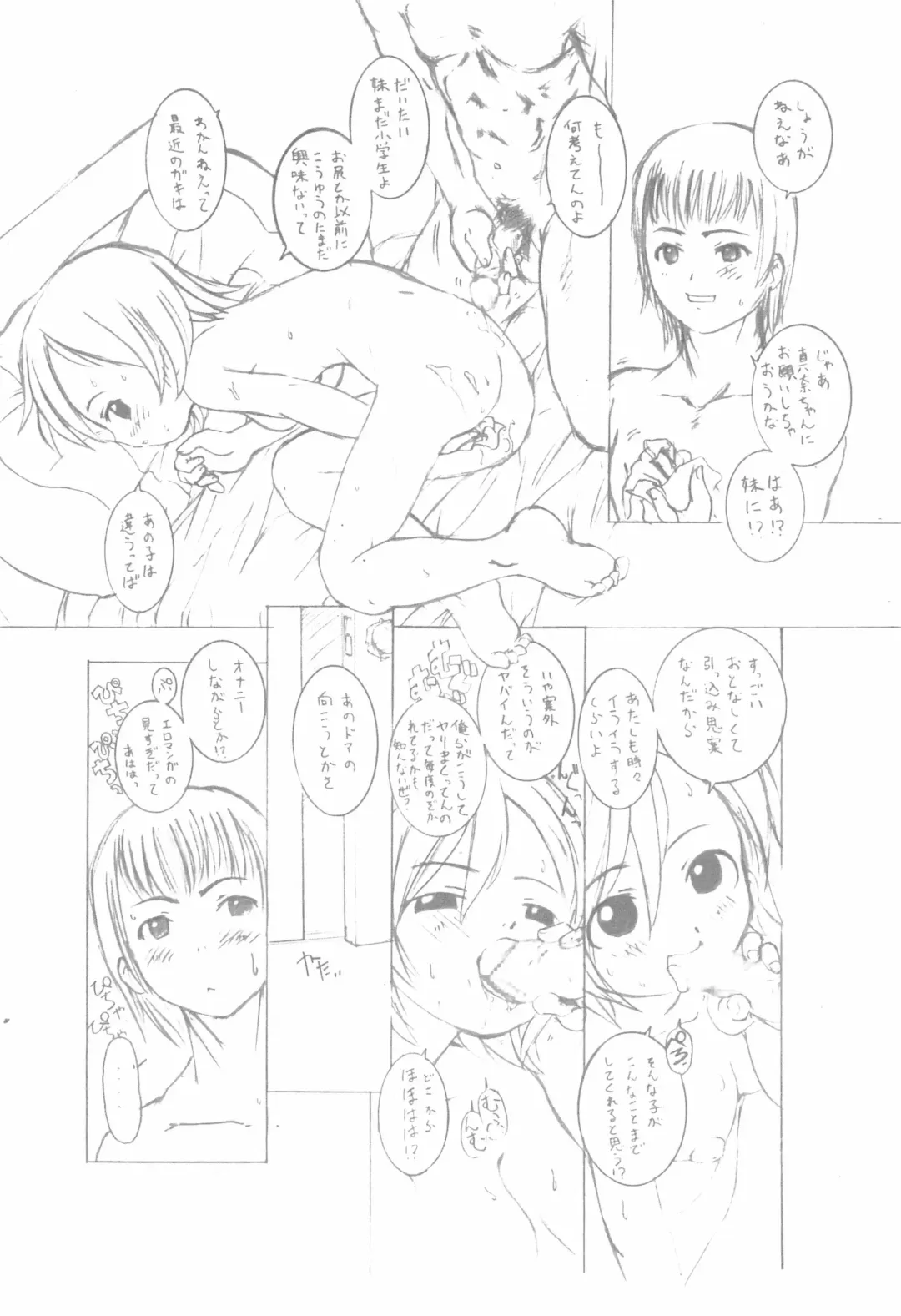 [Hiroyoshi] Enpitsu Manga patchwork Fhentai - Page 6