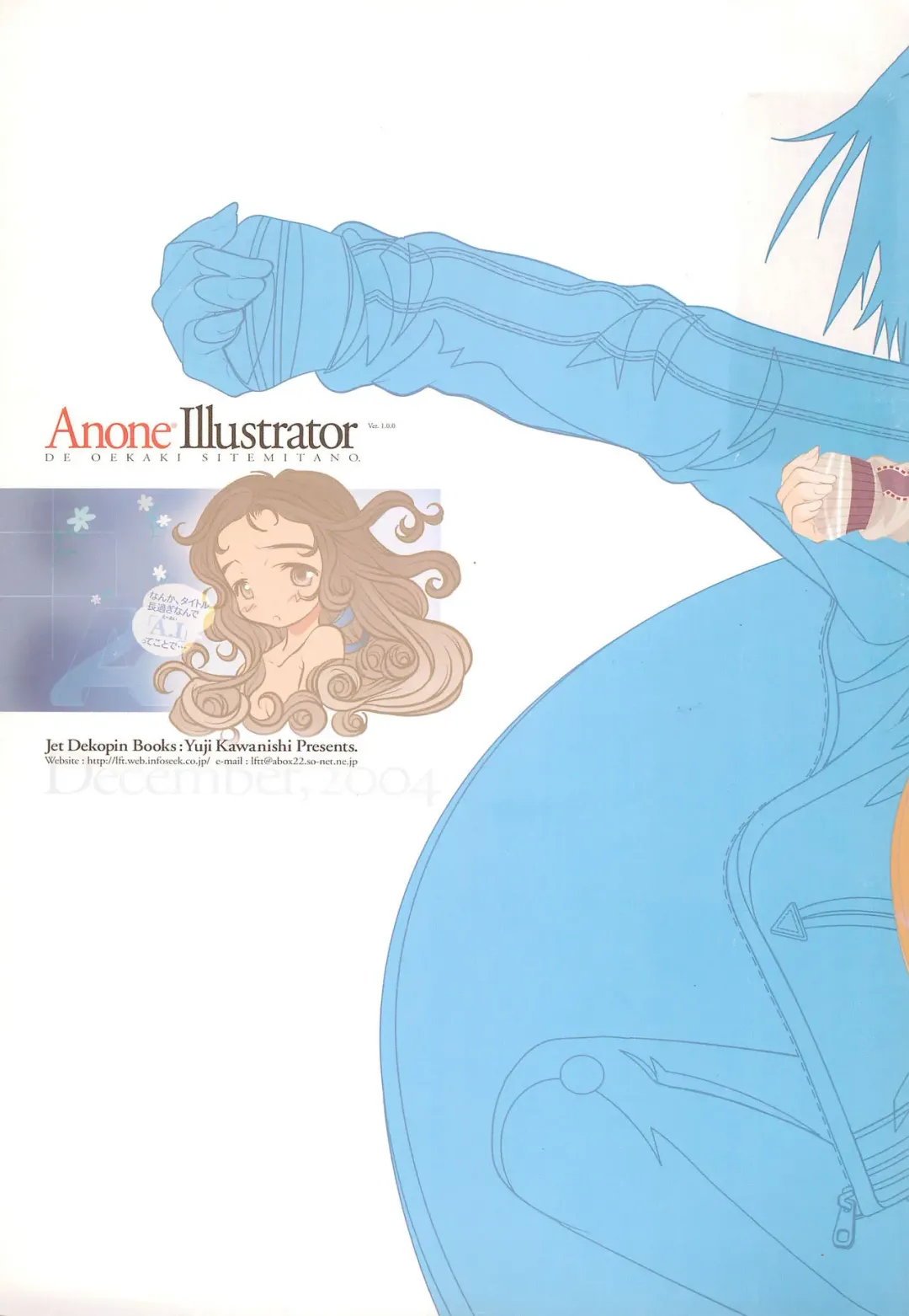 [Kawanishi Yuuji] ANONE ILLUSTRATOR ver.1.0.0 Fhentai - Page 1