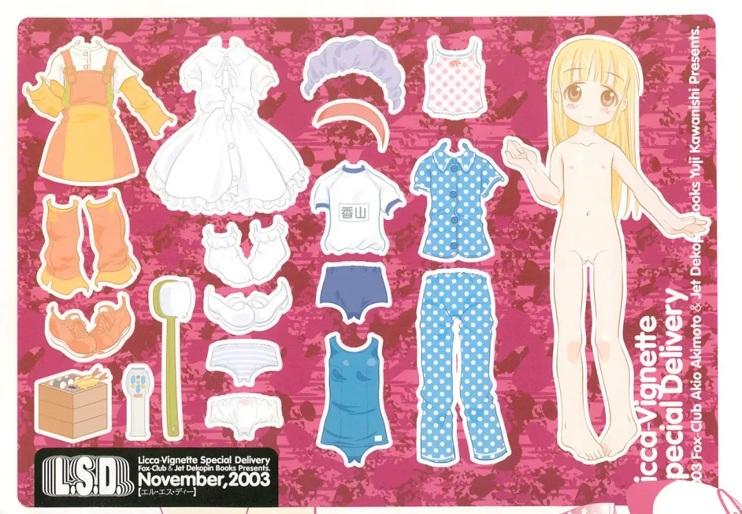 [Kawanishi Yuuji] ANONE ILLUSTRATOR ver.1.0.0 Fhentai - Page 2