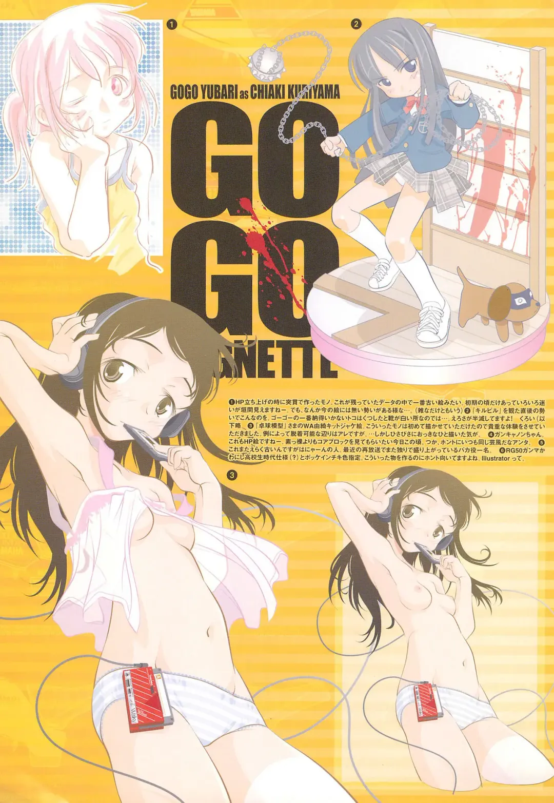 [Kawanishi Yuuji] ANONE ILLUSTRATOR ver.1.0.0 Fhentai - Page 5