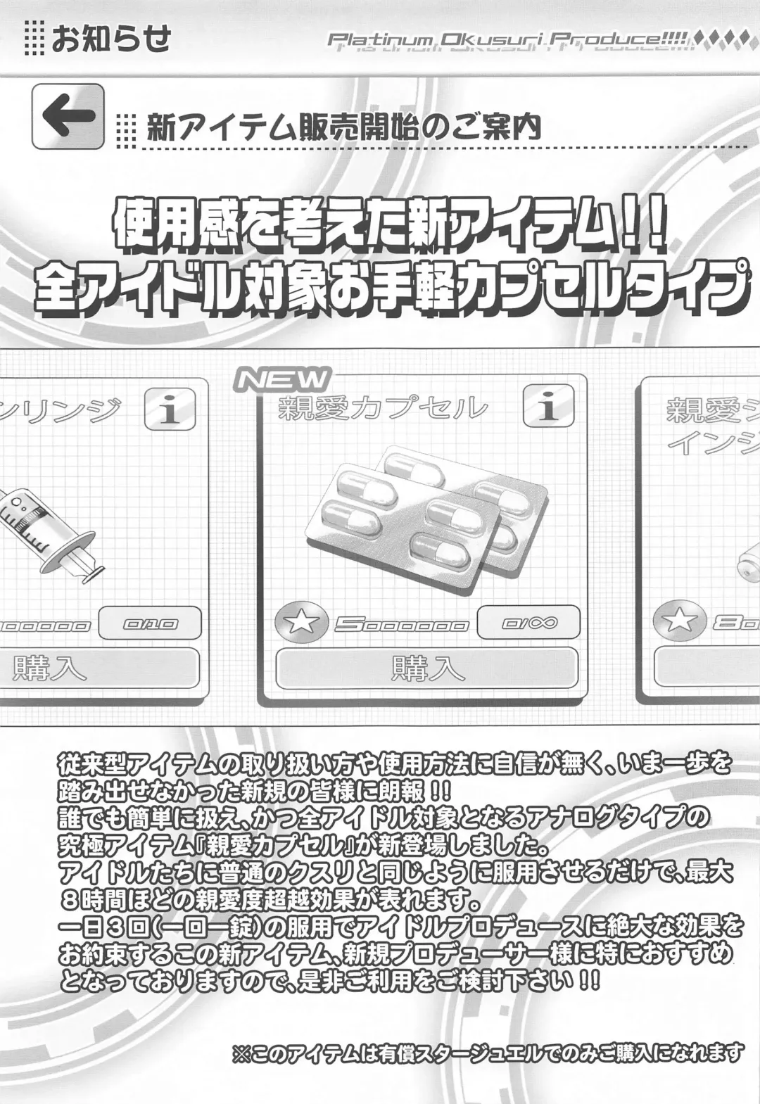 [Chouchin Ankou] Platinum Okusuri Produce!!!! ◇◇◇◇ Fhentai - Page 4