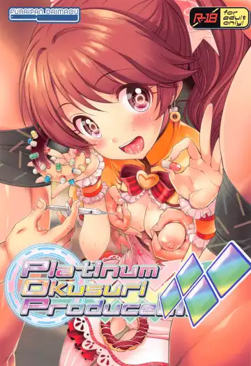 Read [Chouchin Ankou] Platinum Okusuri Produce!!!! ◇◇◇◇ - Fhentai