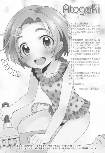 [Chouchin Ankou] Platinum Okusuri Produce!!!! ◇◇◇◇ Fhentai - Page 16