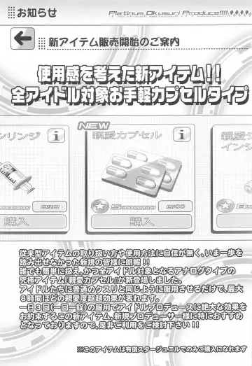 [Chouchin Ankou] Platinum Okusuri Produce!!!! ◇◇◇◇ Fhentai - Page 4