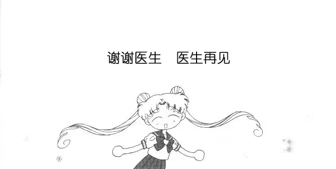 [Kuroinu Juu] Cunt Transplantion Surgery Fhentai - Page 14