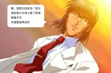 [Kuroinu Juu] Cunt Transplantion Surgery Fhentai - Page 2