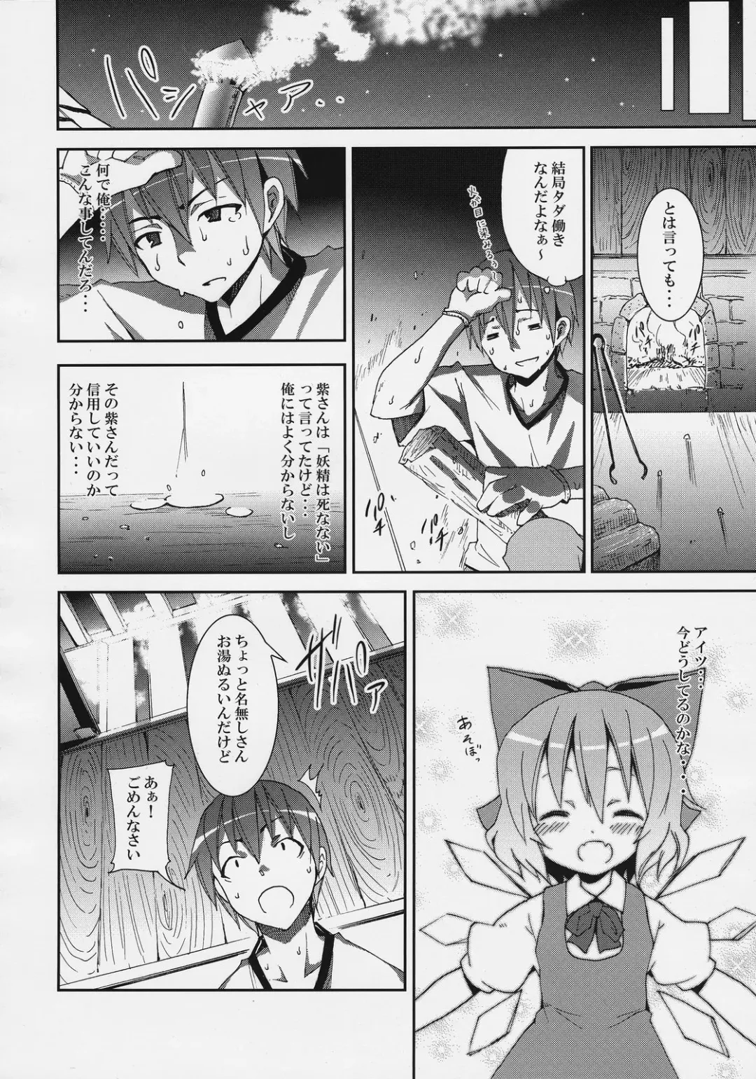 [Kishiri Toworu] Hakurei Jinja no Reimu-san Fhentai - Page 12