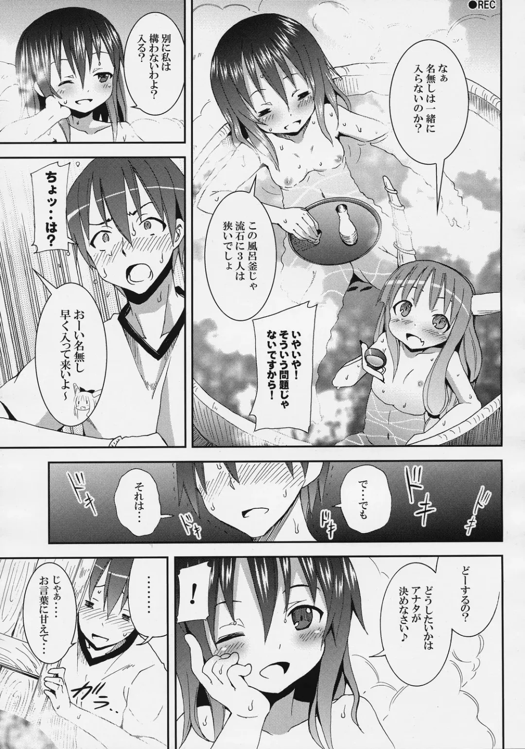 [Kishiri Toworu] Hakurei Jinja no Reimu-san Fhentai - Page 13
