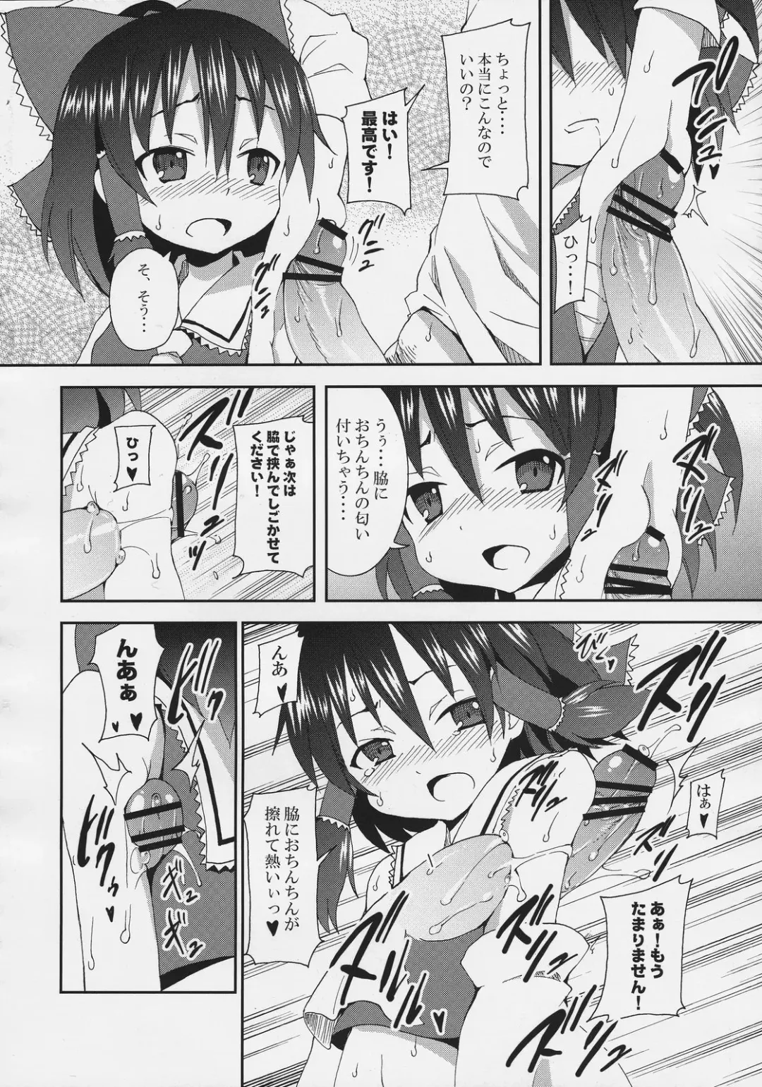 [Kishiri Toworu] Hakurei Jinja no Reimu-san Fhentai - Page 18