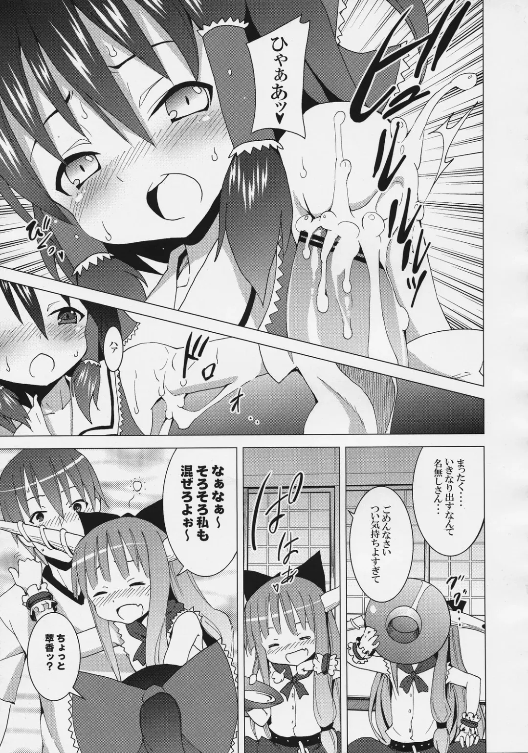 [Kishiri Toworu] Hakurei Jinja no Reimu-san Fhentai - Page 19