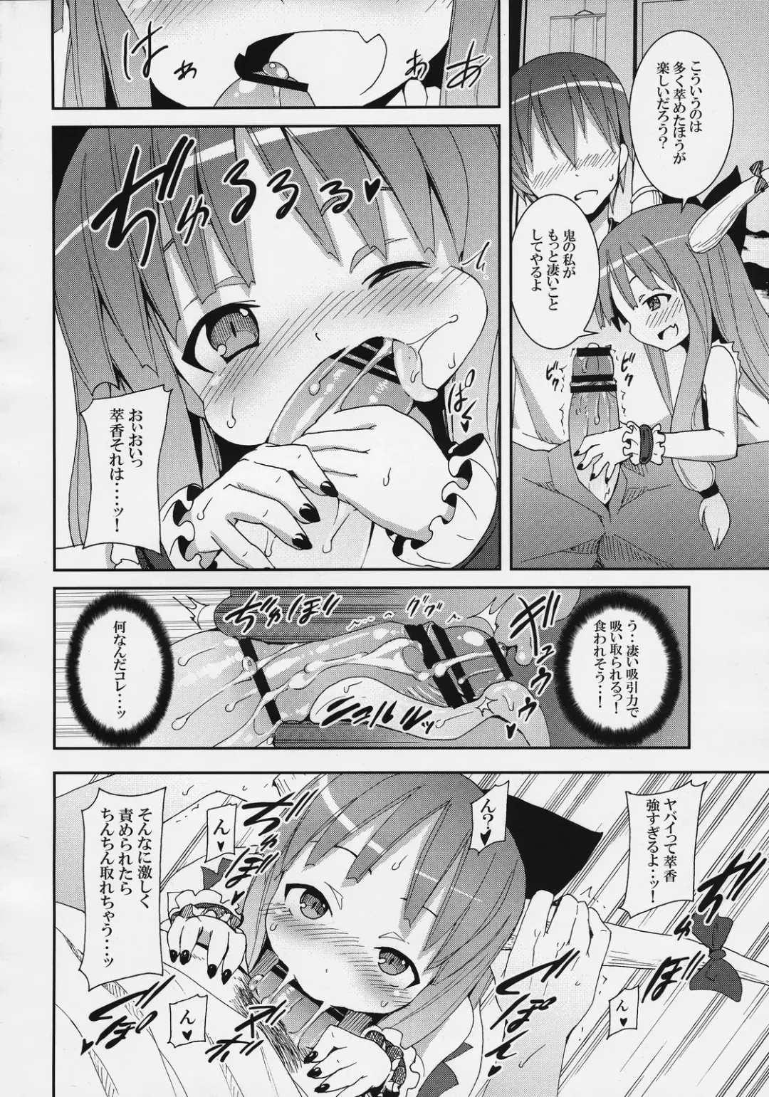 [Kishiri Toworu] Hakurei Jinja no Reimu-san Fhentai - Page 20