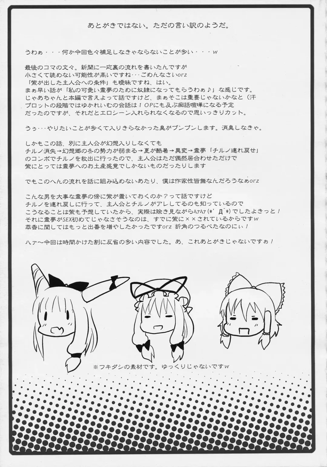 [Kishiri Toworu] Hakurei Jinja no Reimu-san Fhentai - Page 29