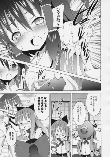 [Kishiri Toworu] Hakurei Jinja no Reimu-san Fhentai.net - Page 19