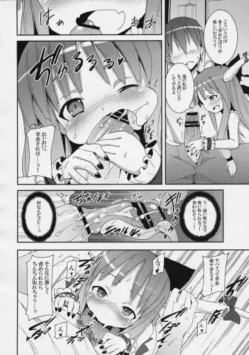 [Kishiri Toworu] Hakurei Jinja no Reimu-san Fhentai.net - Page 20