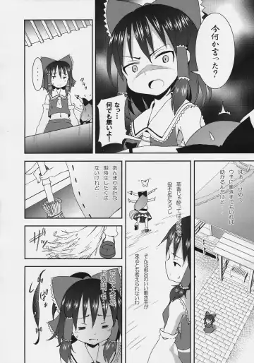 [Kishiri Toworu] Hakurei Jinja no Reimu-san Fhentai.net - Page 6