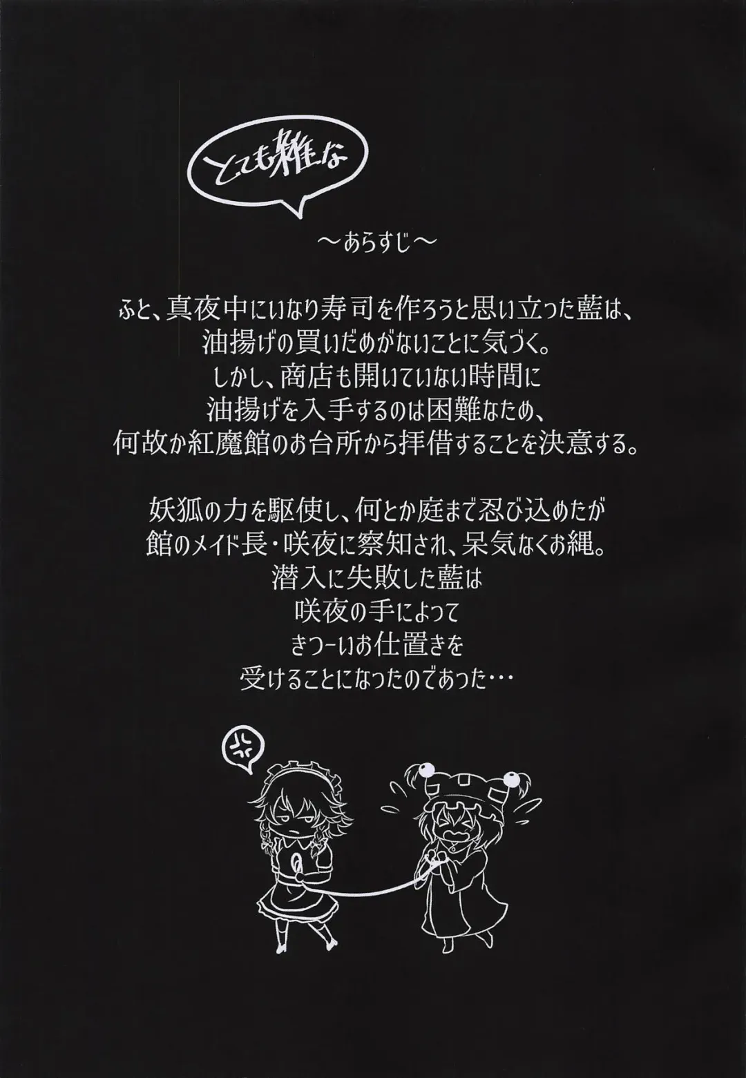 [Wildcat] Ran-sama Choukyouroku Fhentai - Page 2