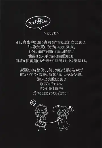 [Wildcat] Ran-sama Choukyouroku Fhentai - Page 2