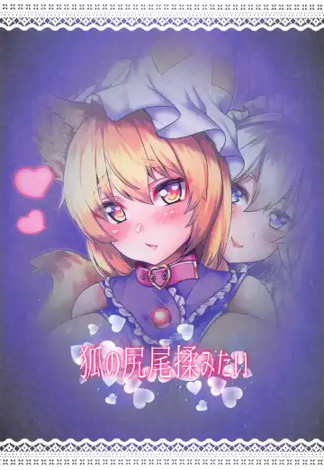 [Wildcat] Ran-sama Choukyouroku Fhentai - Page 22