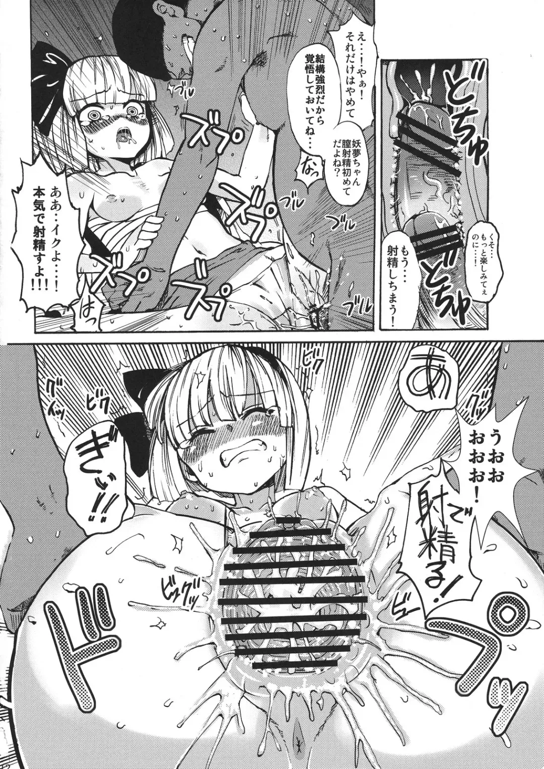 [Satetsu] Hanrei Yuugi - Hanrei  Play Fhentai - Page 12