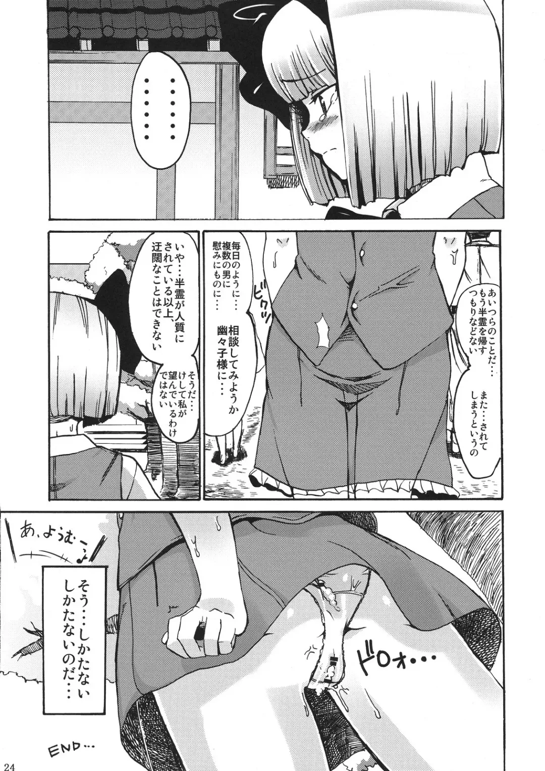 [Satetsu] Hanrei Yuugi - Hanrei  Play Fhentai - Page 24