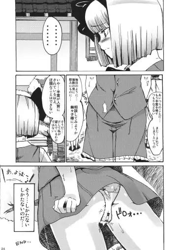 [Satetsu] Hanrei Yuugi - Hanrei  Play Fhentai - Page 24