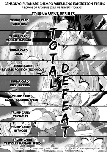 [Hisui] Gensoukyou Futanari Chinpo Wrestling Bangaihen ~Sokuochi Haiboku Shuu II~ Fhentai - Page 23