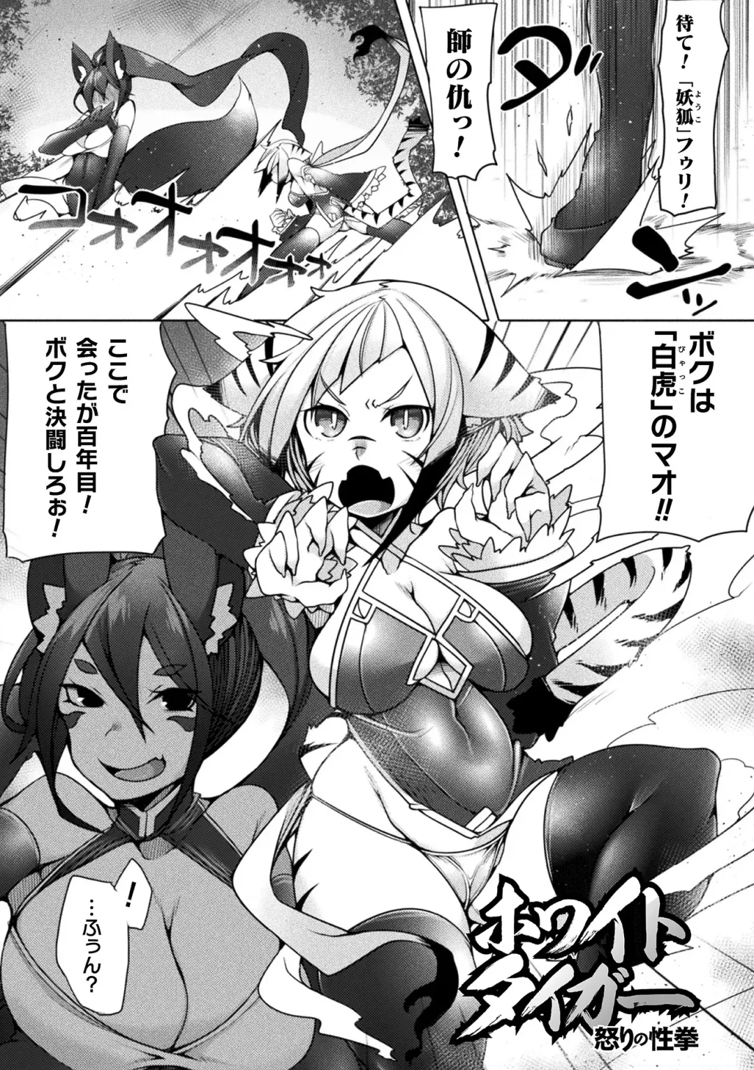 [Niwakaame] Futa Les Dis-communication Fhentai - Page 133