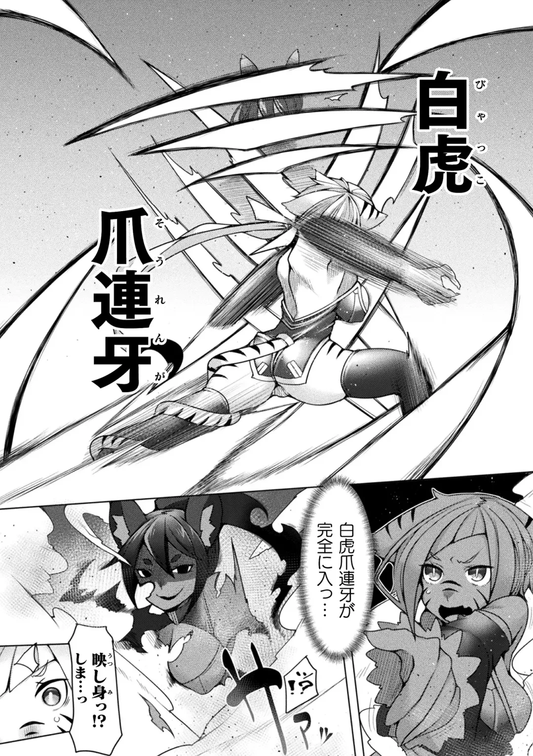 [Niwakaame] Futa Les Dis-communication Fhentai - Page 136