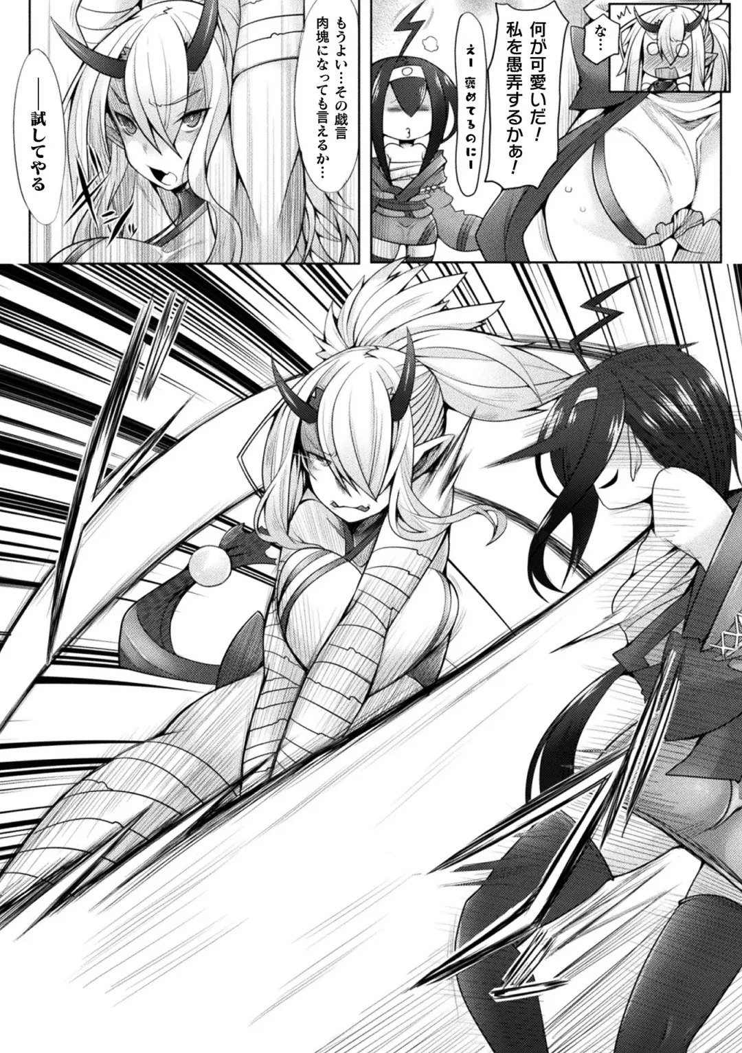 [Niwakaame] Futa Les Dis-communication Fhentai - Page 157