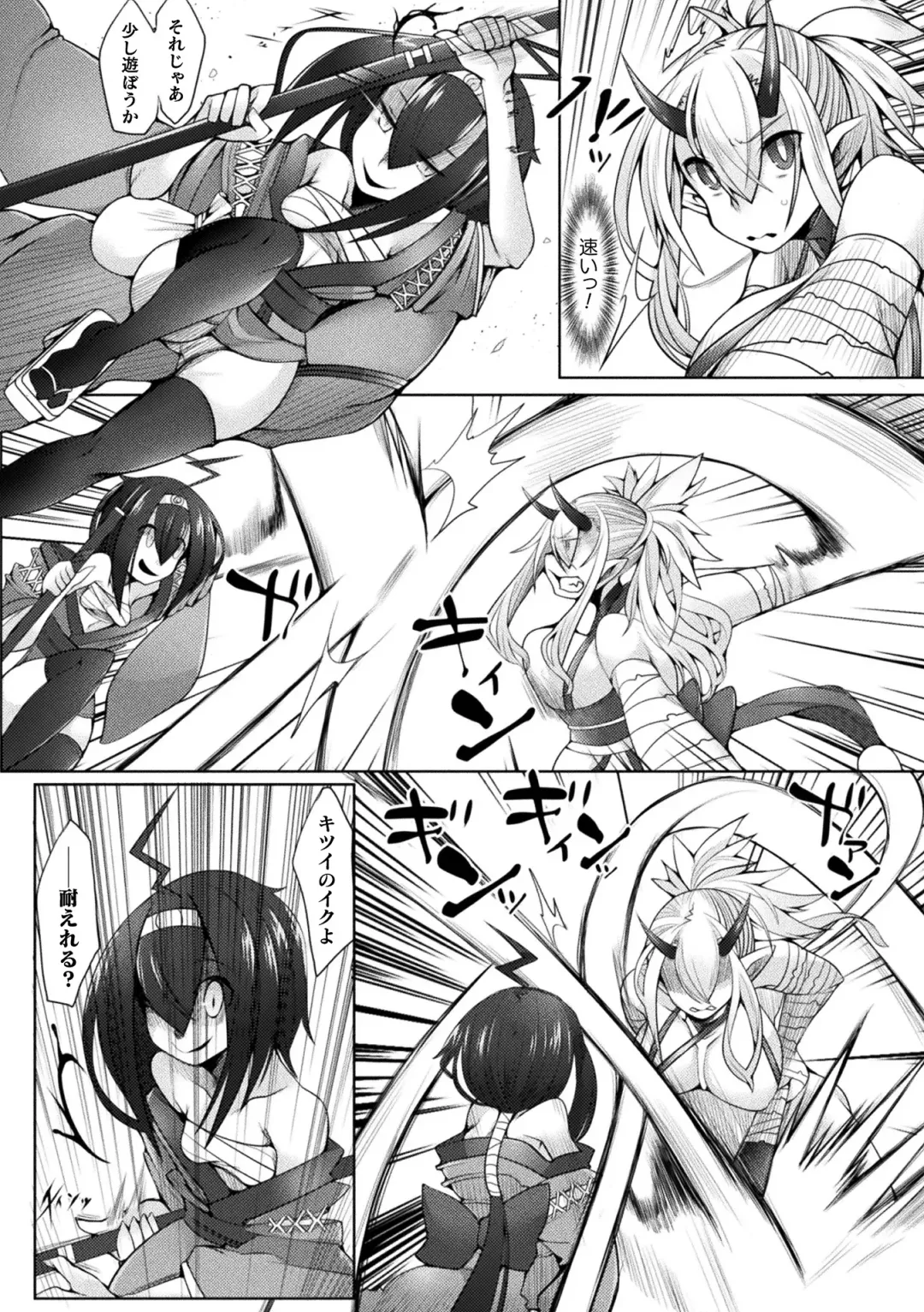 [Niwakaame] Futa Les Dis-communication Fhentai - Page 158