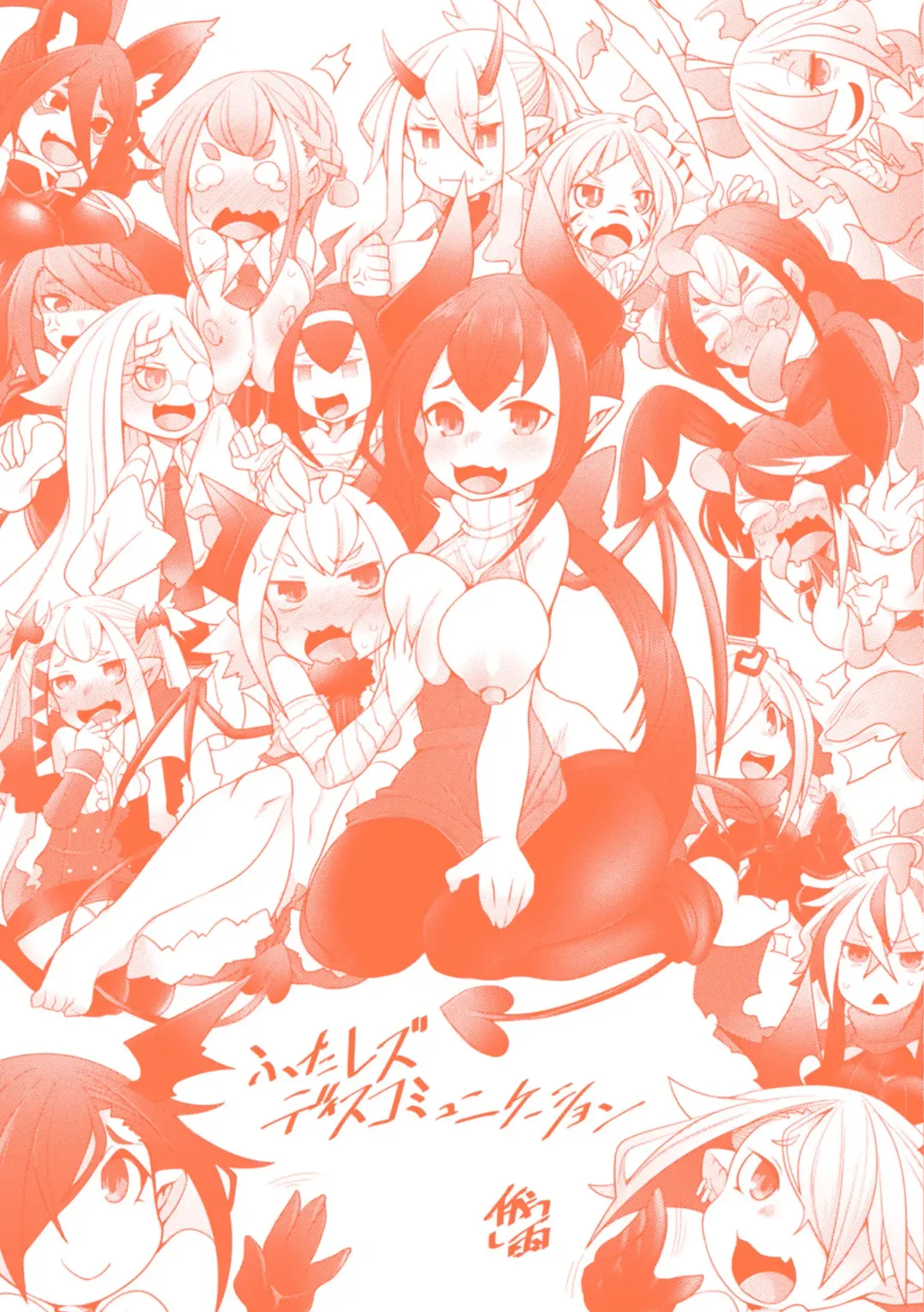 [Niwakaame] Futa Les Dis-communication Fhentai - Page 183