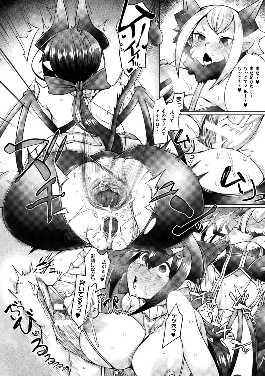 [Niwakaame] Futa Les Dis-communication Fhentai - Page 20