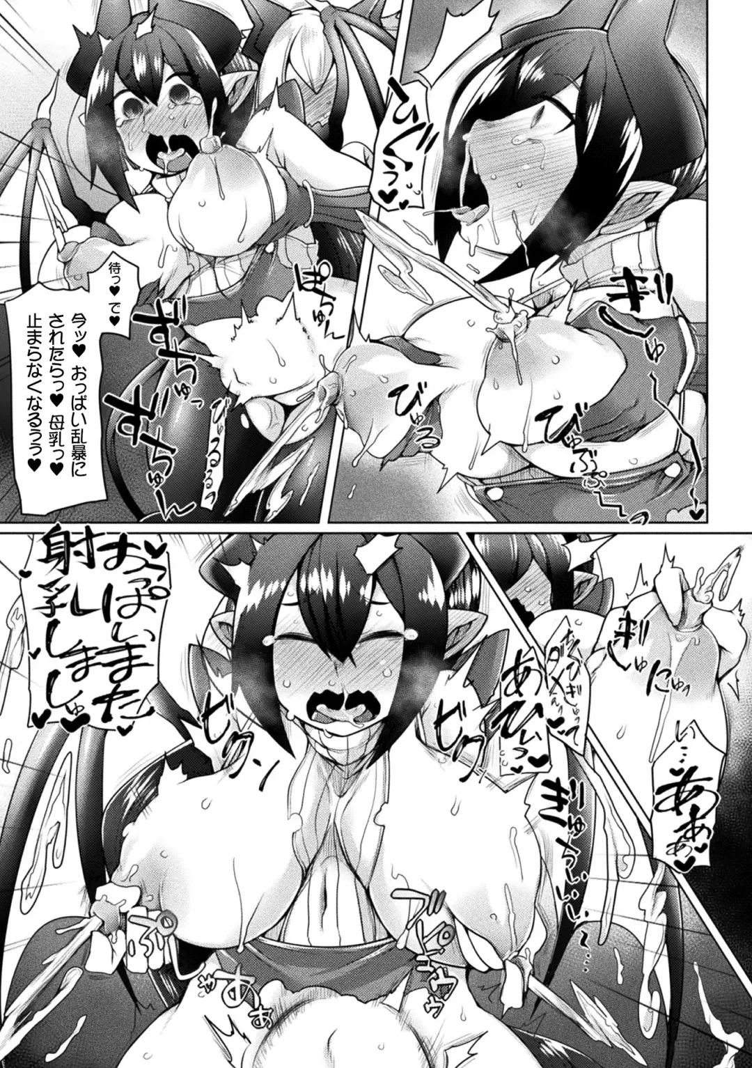 [Niwakaame] Futa Les Dis-communication Fhentai - Page 21