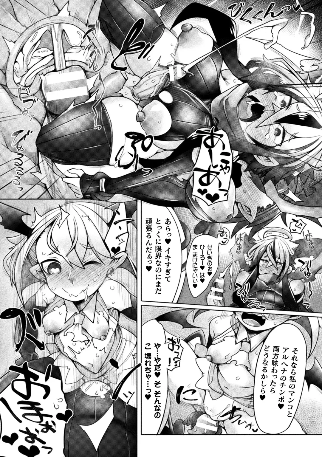 [Niwakaame] Futa Les Dis-communication Fhentai - Page 63