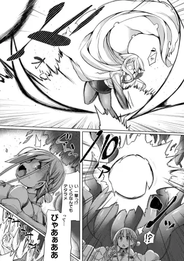 [Niwakaame] Futa Les Dis-communication Fhentai - Page 114