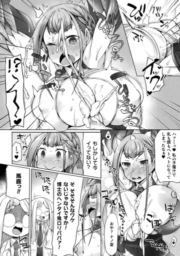[Niwakaame] Futa Les Dis-communication Fhentai - Page 118