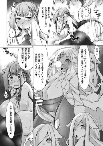 [Niwakaame] Futa Les Dis-communication Fhentai - Page 126