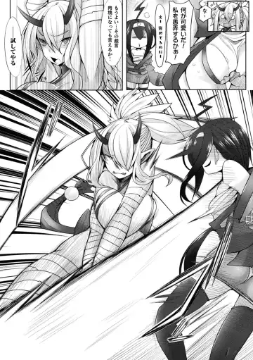 [Niwakaame] Futa Les Dis-communication Fhentai - Page 157