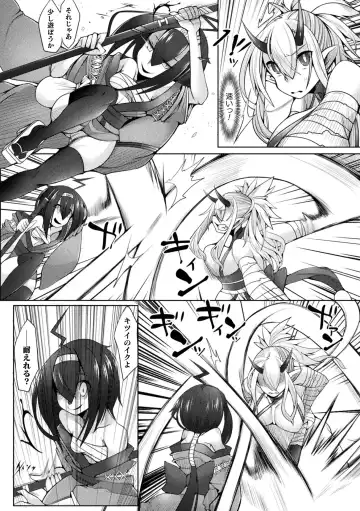 [Niwakaame] Futa Les Dis-communication Fhentai - Page 158