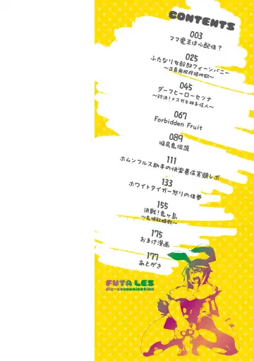 [Niwakaame] Futa Les Dis-communication Fhentai - Page 2