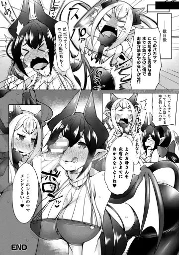 [Niwakaame] Futa Les Dis-communication Fhentai - Page 24