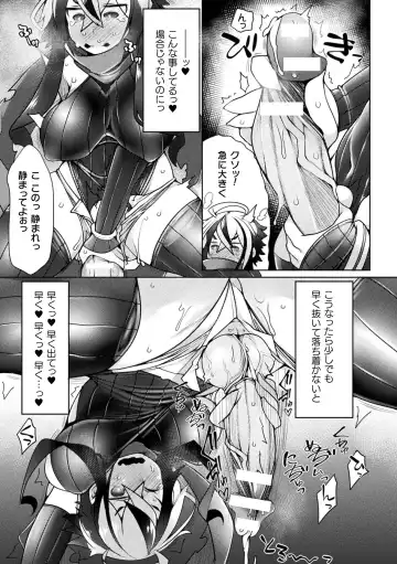 [Niwakaame] Futa Les Dis-communication Fhentai - Page 49