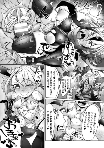 [Niwakaame] Futa Les Dis-communication Fhentai - Page 63